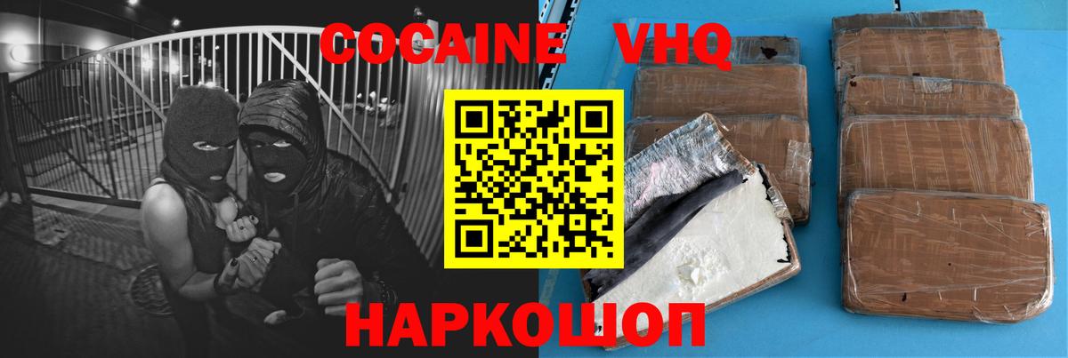COCAIN FishScale Ижевск