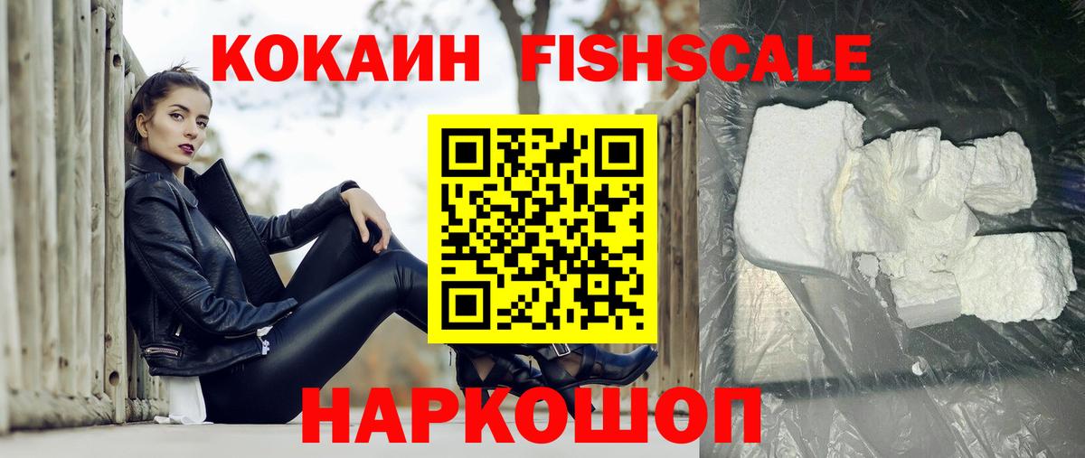 КОКАИН 97%  COCAIN  Ижевск  наркотики  Вход с VPN 