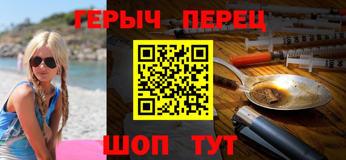 Героин  ГЕРОИН белый  Вход с VPN  Ижевск 