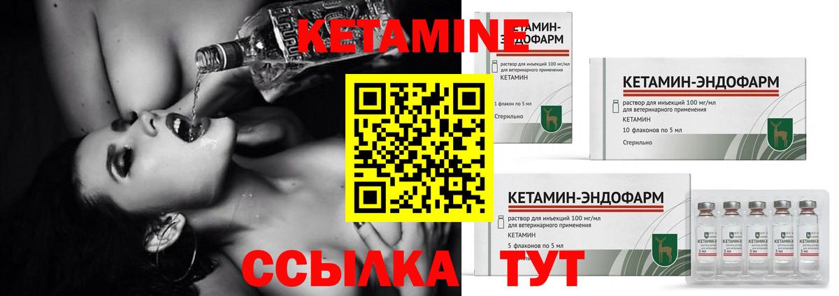Ижевск  Кетамин VHQ  Вход с VPN 