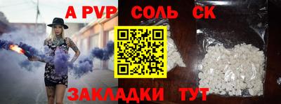 первитин Балаково