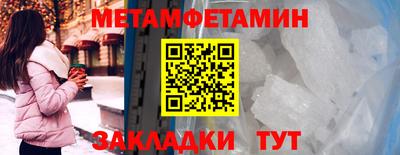 первитин Балаково