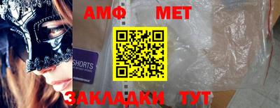 первитин Балаково