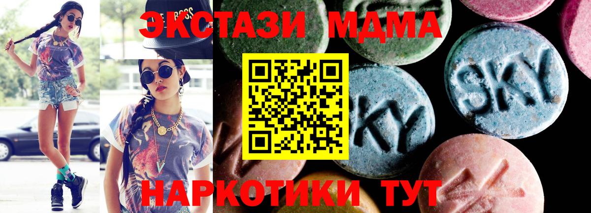 Ижевск  МДМА молли  Вход с VPN 
