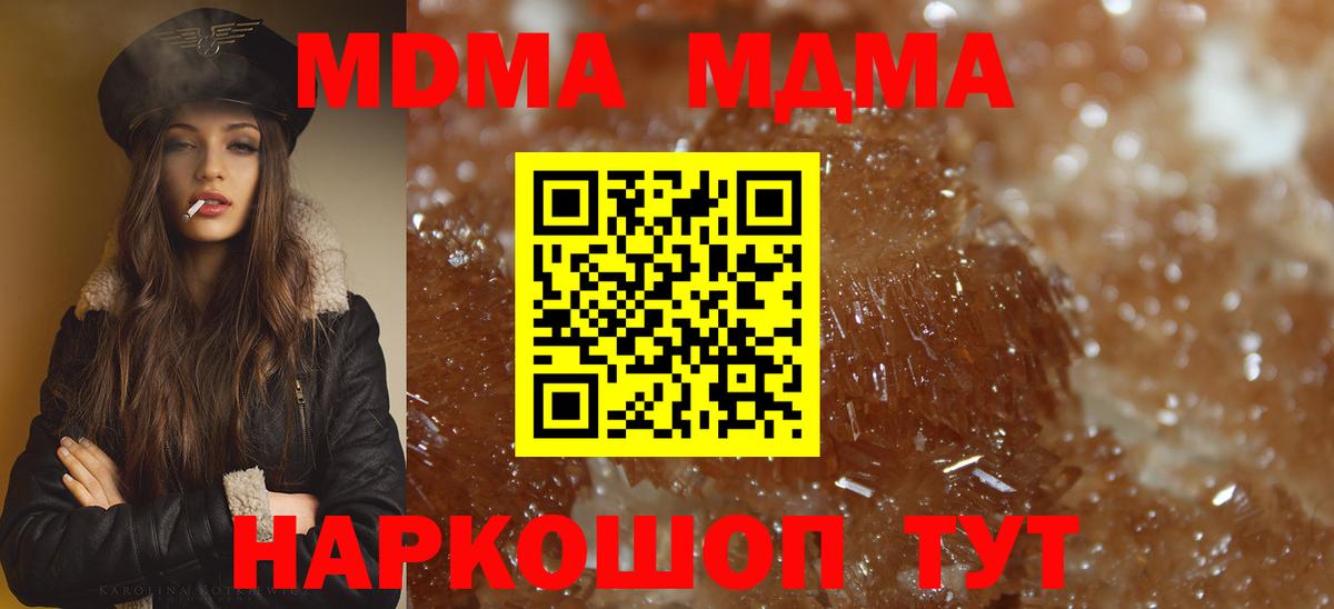 MDMA Molly Ижевск