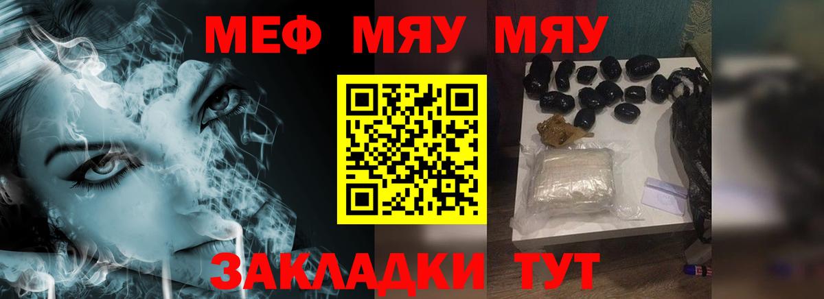 Ижевск  МЯУ-МЯУ мяу мяу  Меф  Вход с VPN  МЯУ-МЯУ мяу мяу 