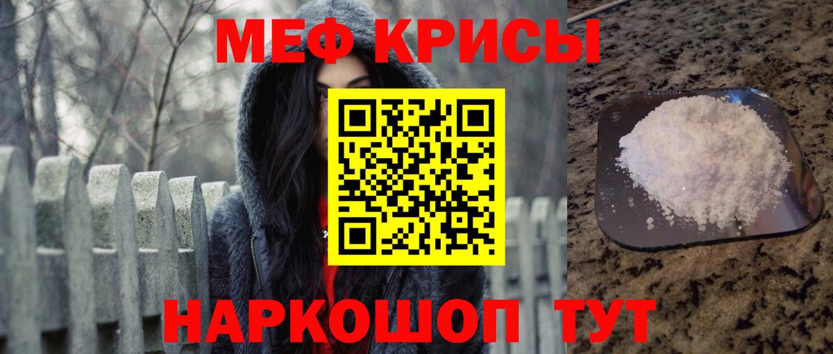 Меф кристаллы Ижевск
