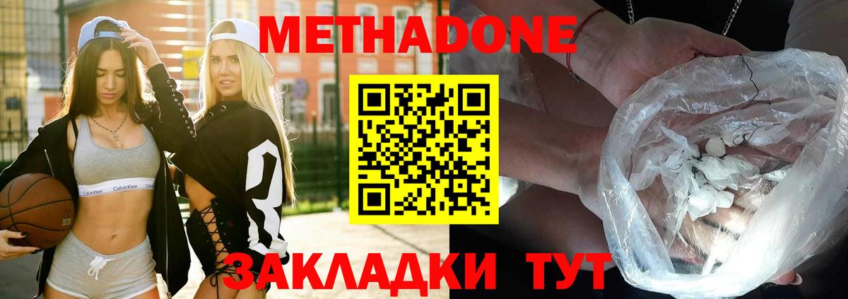 МЕТАДОН мёд  Вход с VPN  Ижевск 