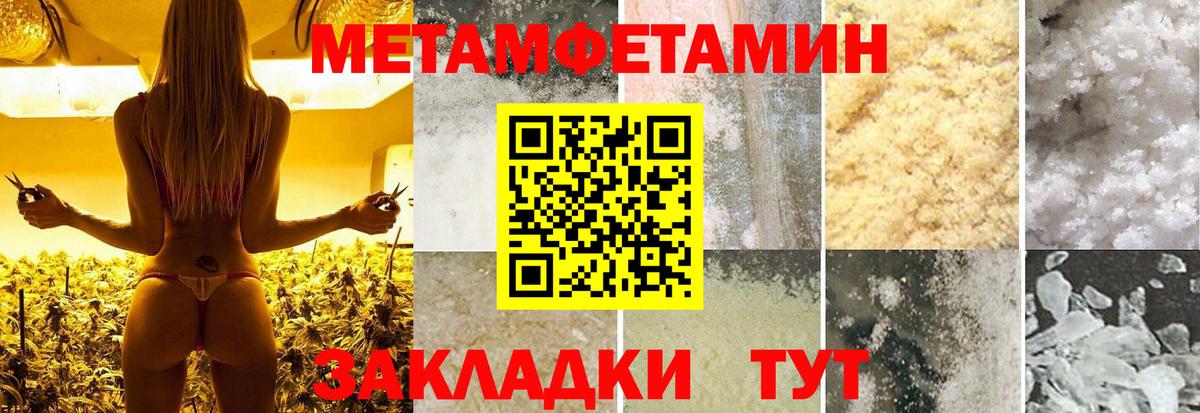МЕТАМФЕТАМИН мет  Вход с VPN  Ижевск 