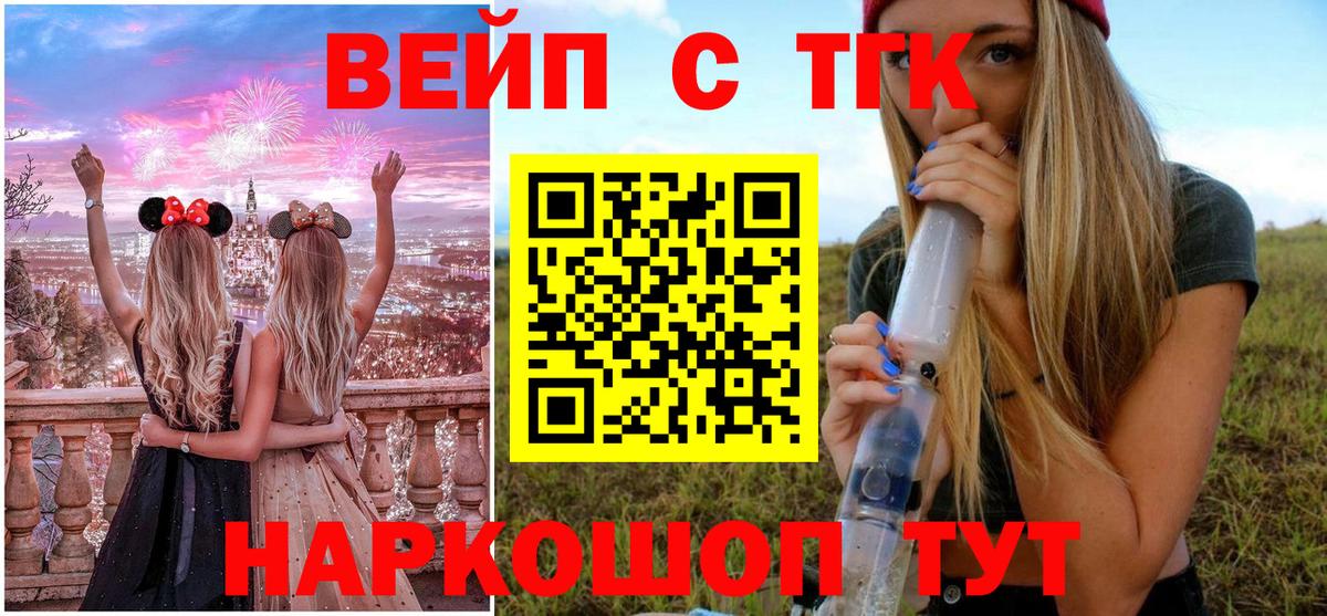Дистиллят ТГК концентрат  Вход с VPN  Дистиллят ТГК Wax  Ижевск 