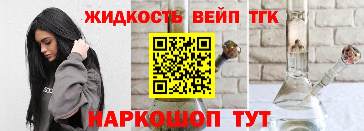 ТГК вейп Ижевск